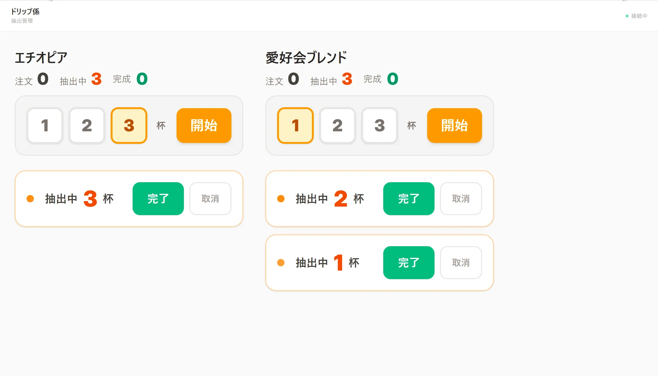 学園祭模擬店DXシステム のサムネイル