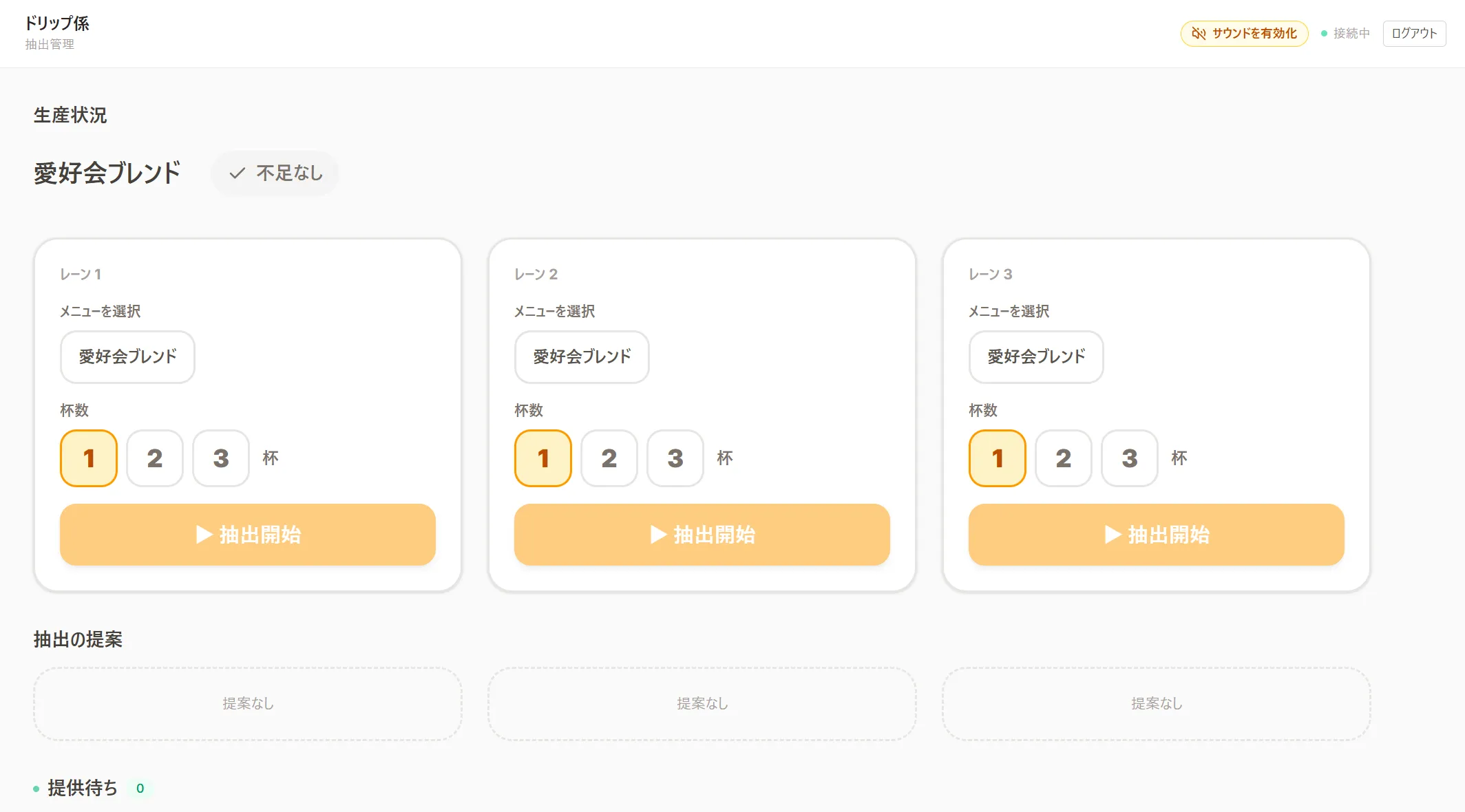 学園祭模擬店DXシステム のサムネイル
