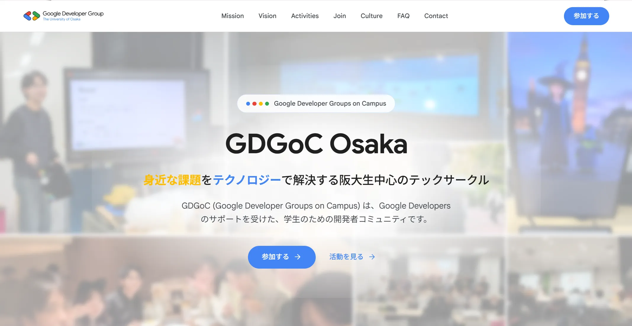 GDGoC Osaka official Website のサムネイル