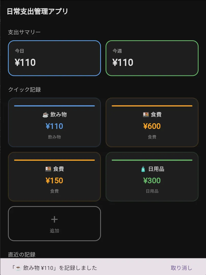 アバウト支出管理アプリ のサムネイル